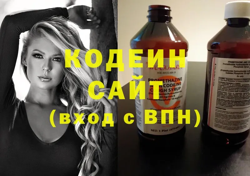 Кодеиновый сироп Lean напиток Lean (лин)  Нижний Ломов 